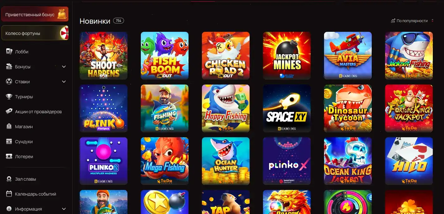 Игровой интерфейс Флип казино слоты