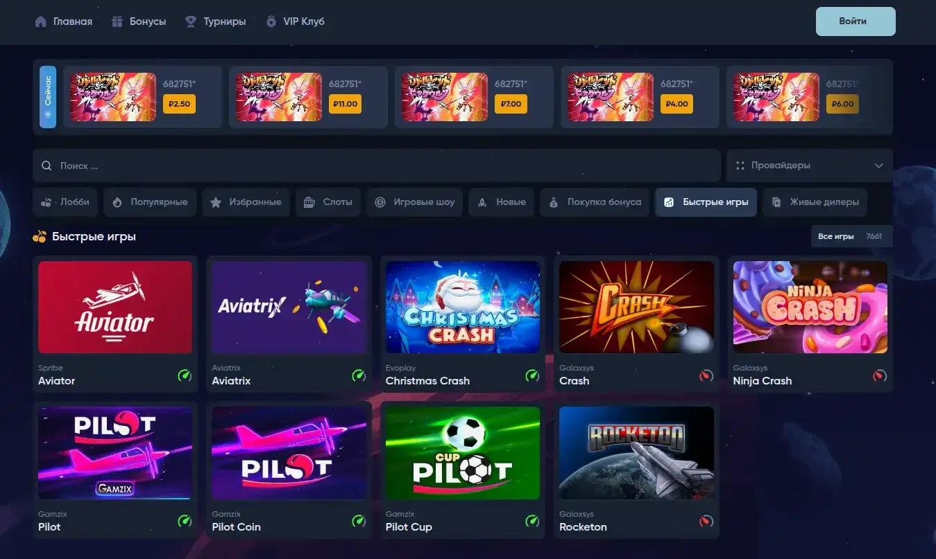 Бонусы и акции в казино Флип